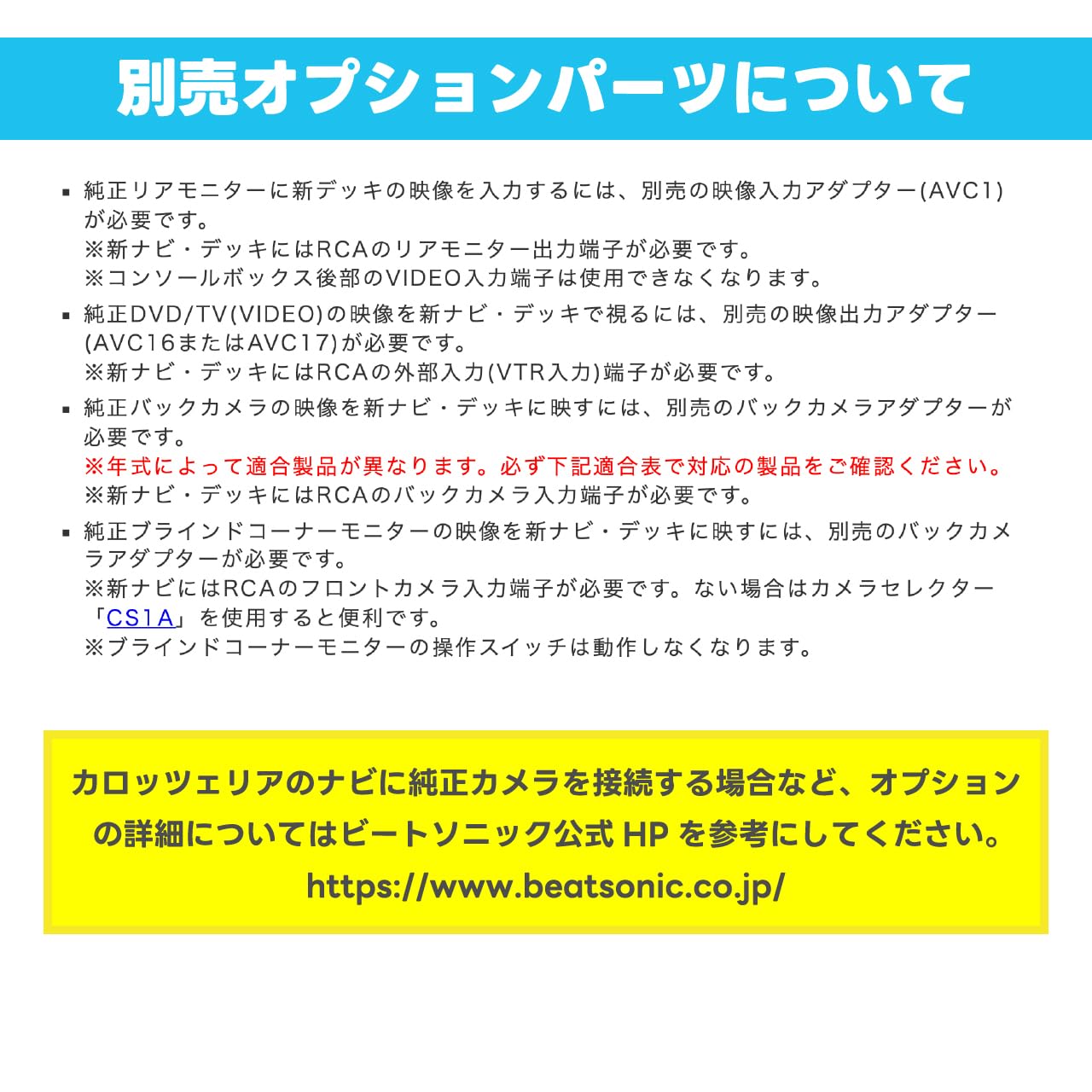Amazon | ビートソニック (Beat-Sonic) サウンドアダプター